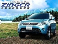 彰化 牛爸ㄉ店 最新科技大躍進! FORTIS COLT PLUS OUTLANDER ZINGER SAVRIN原廠遙控中控瞬間升級為高階氣壓氣流防盜器