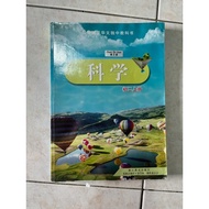 UEC Junior 2 textbooks 独中初二课本