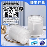 说话瓣膜语音阀气管切开发声器说话吞咽康复训练防误吸免呼吸感染speaking valve voice valve tracheotomy sounder saysnsdf987.my