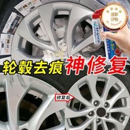 23款歐尚x5plus燻黑色鋁合金輪轂噴漆汽車翻新剮蹭銀色補漆筆