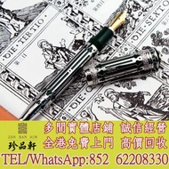 實體門市 免費上門：萬寶龍彼得大帝 888鋼筆，各種名牌筆，原子筆，鋼珠筆，細字筆，書法用筆，鉛芯筆，墨水筆，簽字筆，筆嘴，Montblanc 萬寶龍，Parker 派克，Cartier 卡地亞，Cr