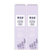 Zihua Embrocation 紫花油 紫花油薰衣草精油舒緩噴霧 (2件) 50ml x 2 pcs