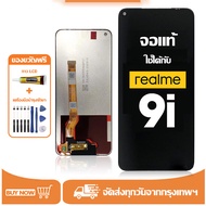 หน้าจอ LCD oppo Realme 9i หน้าจอจริง 100% เข้ากันได้กับรุ่นหน้าจอ Realme 9i ไขควงฟรี+กาว