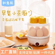 Multifunctional Egg Cooker Automatic Power-off Steamer Electric Steamer Breakfast Machine Household 