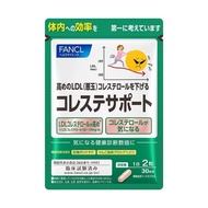 【Direct from Japan】FANCL (New) Choleste Support 30 days [Food with Functional Claims] Supplement to lower high ( LDL / bad / cholesterol ) levels Health Care