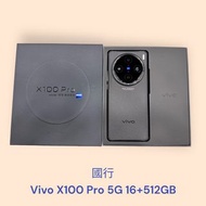 國行 Vivo X100 Pro 5G 16+512GB