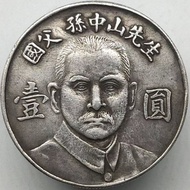 Mr. Father One Yuan Silver Ingot Boss Yang Yuan Big Head Old Currency Antique Retro Simulation Silve