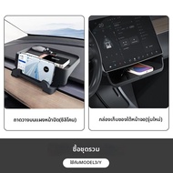 TOPFIT FOR TESLA | ตู้เก็บของสำหรับ Tesla Model3/Y