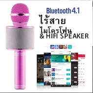 WS-858 เครื่องเล่นคาราโอเกะ บลูทูธ ไร้สาย ไมโครโฟนคอนเดนเซอร์ ลำโพงในตัว