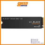 WESTERN DIGITAL SN8100 BLACK NVMe SSD 1TB M.2 2280 SSD (เอสเอสดี) By Speed Computer