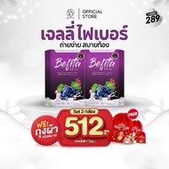 Befita Jelly Fiber เบฟิตต้า พีชอีทแหลก เจลลี่ไฟเบอร์ ตัวช่วยปรับสมดุลลำไส้มี Prebiotic และ Probiotic