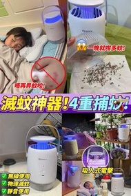 德國Firstery 可移動式 仿生自動強效誘擊 滅蚊機