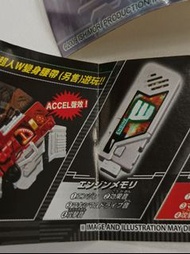 港版 幪面超人 Masked Kamen Rider W 變身佳亞 gaia memory USB 扭蛋 5 Accel Engine 1款 一番 shf wcf revice converge