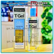 (全新正貨) New~ 適合每日使用 Neutrogena T/Gel 露得清2合1去屑洗髮露加護髮素 2-in-1 Anti-Dandruff Shampoo Plus Conditioner 去頭