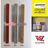 Epoxy Sealant weber Shine Armor Gold Color 1 Kg. Gecko