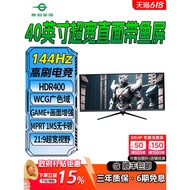 40Inch-wide screen is accurate4k Face to Face IPS E-Sports21:9Eat Chicken144HZ Monitor HDR