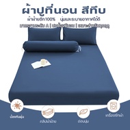 Bed Sheet 6 Feet/5 Feet/3.5 Feet/3 Feet Set Plain Color Corner Wrap Height 10 Inches Dust Mite Proof