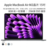 Apple - 15吋 MacBook Air｜Apple M2 晶片配備 8 核心 CPU、10 核心 GPU，以及 16 核心神經網絡引擎 256GB SSD 儲存 - 太空灰色