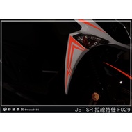 Color Sticker Artisan JET S/SR/SL 125/SL+158 (Universal) H Shell Pull Line F029 (Pair) 3M Reflective