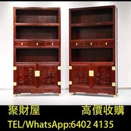 實體門市 免費上門鑒定報價 傢俬 木擺件 雜件 舊傢私 酸枝 博古紋書櫃萬歷櫃亮格櫃紅酸枝 紅木 烏木 梨花木 黃花梨 舊木 紫檀 黃花梨櫃 黃花梨櫈 黃花梨椅子 黃花梨臺 黃花梨茶幾 黃花梨傢私 古
