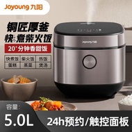 九阳电饭煲F50FZ-F510电饭锅5L大容量铜匠厚釜内胆智能预约