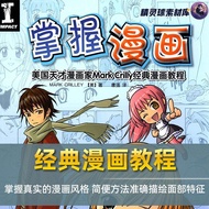 Classic Comic Tutorial Mastering Real Comic Style Simple Method Accurately Depict Facial Features