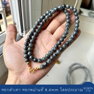 สร้อยคอหยกพม่า สร้อยพระหยกหยินหยาง ดำเทา ขาวเทา ตะข้อM ลูกปัดหยก 8.4mm หัวจวดทอง3ไมคอล เลือกความยาวไ