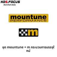 สติกเกอร์ตกแต่งโลโก้รถ Mountune Metal Decal สำหรับ Ford Fiesta ที่ติดได้ทั่วโลก สติกเกอร์ตกแต่งภายนอ