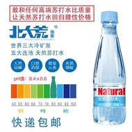 Natural soda water Wudalianchi Kedong whole case of weak alkaline water, small molecules, sugar-free and vapor-free, 24 bottles for pregnancy in Beidahuang.