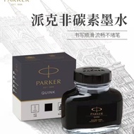 ParKer Parker ink Parker pen special refill 57ml non-carParKer 派克墨水派克钢笔专用补充液57ml非碳素纯黑色不堵墨8.28