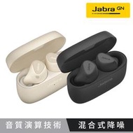 【Jabra】Elite 5 真無線藍牙耳機 - 鉑金米 [官方公司貨] 享兩年保固  送  無線充電盤