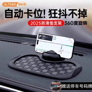 Mobile phone holder Mobile phone holder Shunwang Shun Three-in-One Anti-slip Mat Car phone holder Pa