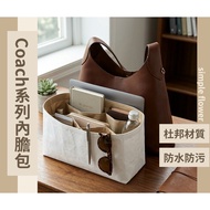 SimpleFlower |Suitable For Coach Liner Bag Brooklyn Dupont Paper Waterproof Storage [BS47] bag organ
