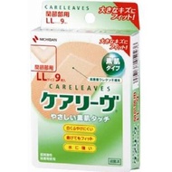 Nichiban Care Leave 溫和親膚型（關節適用）LL尺寸：9片裝