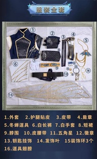 ชุด Cosplay สำหรับผู้หญิง เกม the Fifth Personality Priest Butterfly in Ice ชุดนักโทษ Winter Cicada