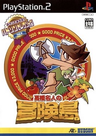 [PS2] Hudson Selection Vol. 4 : Takahashi Meijin no Bouken Jima (1 DISC) เกมเพลทู แผ่นก็อปปี้ไรท์ PS2 GAMES BURNED DVD-R DISC