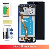 หน้าจอ Nova3I ขนาด 6.3 นิ้ว สำหรับ Huawei Nova 3i INE-LX1 LX2 AL00 พร้อมกรอบหน้าจอสัมผัสและชุดดิจิไท