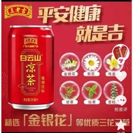 Box Of 24 Cans Of Vuong Lao Cat Herbal Tea (New Cans) 310ml Cans