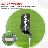ไม้กอล์ฟมือสอง USED PUTTER KASCO DNA-D10 (Mallet) PUTTER รูปทรง MALLET พัตง่าย ยาว 34 นิ้ว รหัสสินค้