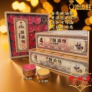 [Fanlinyuan] Tim Wang Butter Candle/Butter Lamp/Candle/4 Hours/8 Hours/SGS Inspection