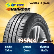 ยาง 195R14 HANKOOK VANTRA LT (RA18) ราคาต่อเส้น  ปี 2025