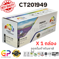 Color Box / Fuji Xerox / CT201949 / ตลับหมึกเลเซอร์เทียบเท่า / DocuPrint / P455d / P455db / P455df /