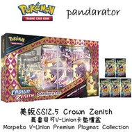 🔥SS12.5 Crown Zenith Morpeko V-Union Premium Playmat Collection🔥 莫魯貝可V-Union卡墊禮盒 [Pokemon TCG]