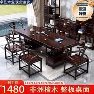 zkq新中式黑黃檀實木大板茶臺茶桌椅組合辦公家用一桌五椅茶几泡