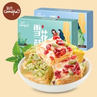 Ready Stock~Chevron Snowflake Crisp Holiday Gift Box 58g Snack Pastry Casual Office Snacks H0815