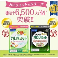 FANCL Calorie Limit Diet Health Supplements 90 Tablets For 30 Days/Adult Calorie Limit Calorie Cut D