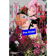 Pre The Bride Of The Angel Life 7 Days Of Happiness Volume 3 (145.-) lp (Sent 27/5/69) Manga Book Di