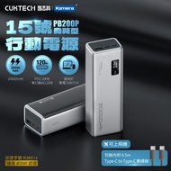 CUKTECH 酷態科 PB200P 15號 行動電源 20000mAh-150W