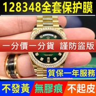 [Invisible Protection Shield] Suitable for Rolex128348Protective Film Weekly Calendar Type Watch Fil