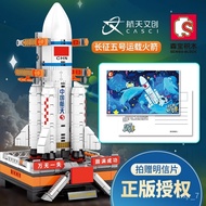 🚓Sembo Block ChildrenQCute Rocket Model Long March No. 5 Compatible with Lego Boys Educational Space Building Blocks Gif